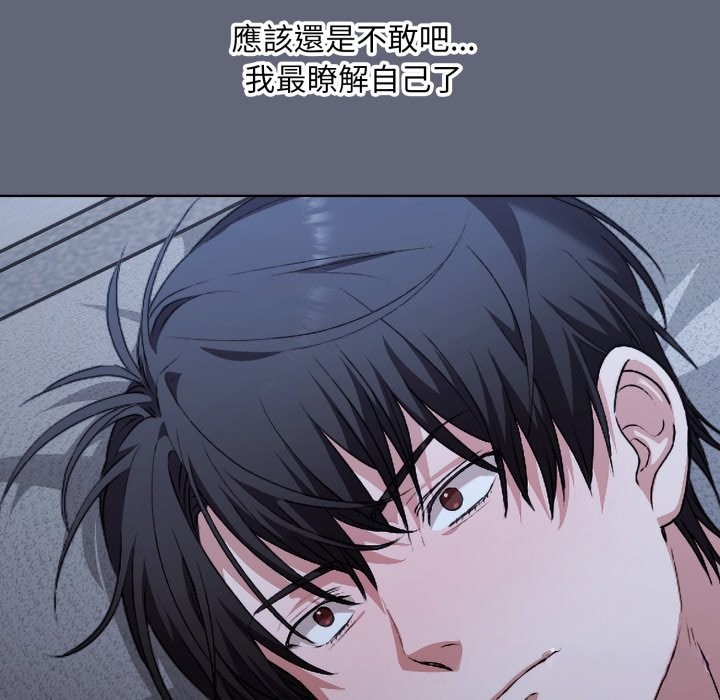 扑通扑通终极密码第1话