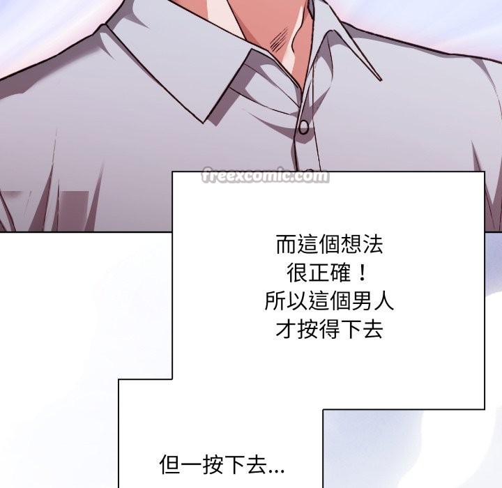 扑通扑通终极密码第1话