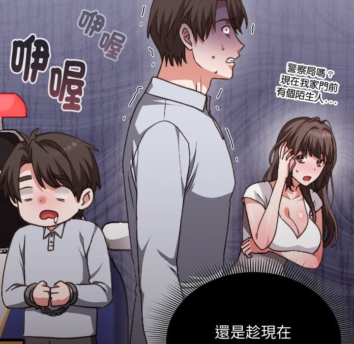 扑通扑通终极密码第1话