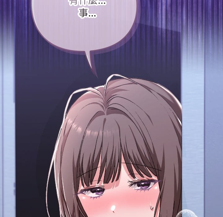 扑通扑通终极密码第1话