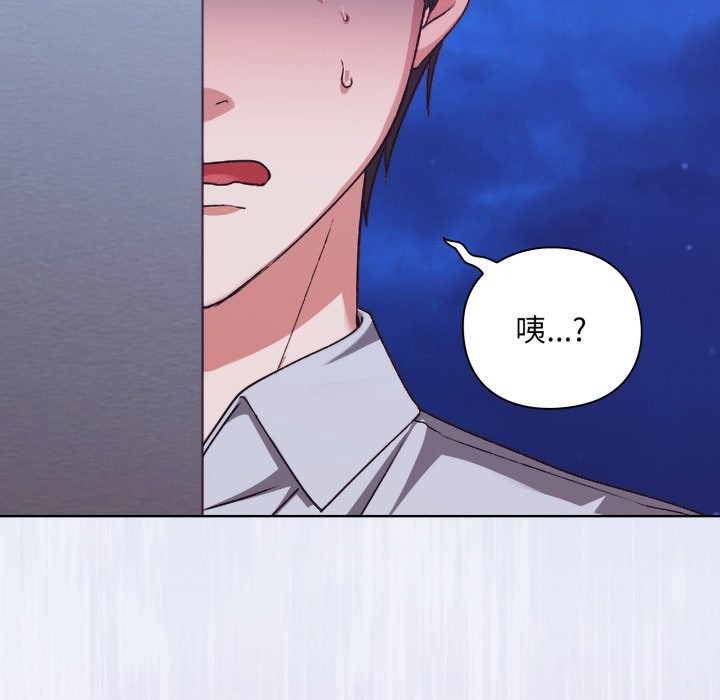 扑通扑通终极密码第1话