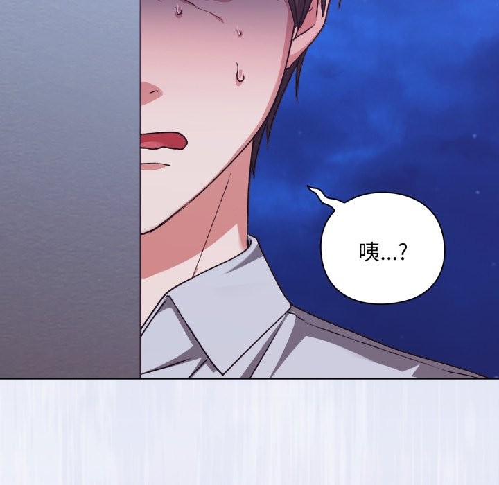 扑通扑通终极密码第2话