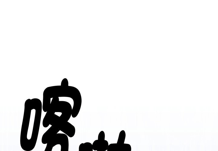 扑通扑通终极密码第2话