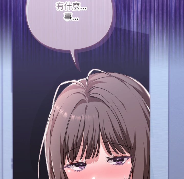 扑通扑通终极密码第2话