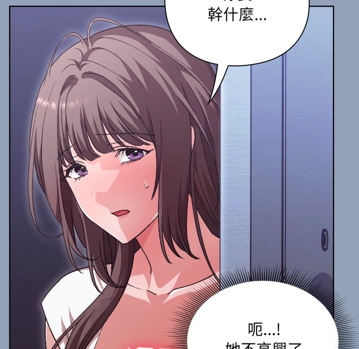 扑通扑通终极密码第2话