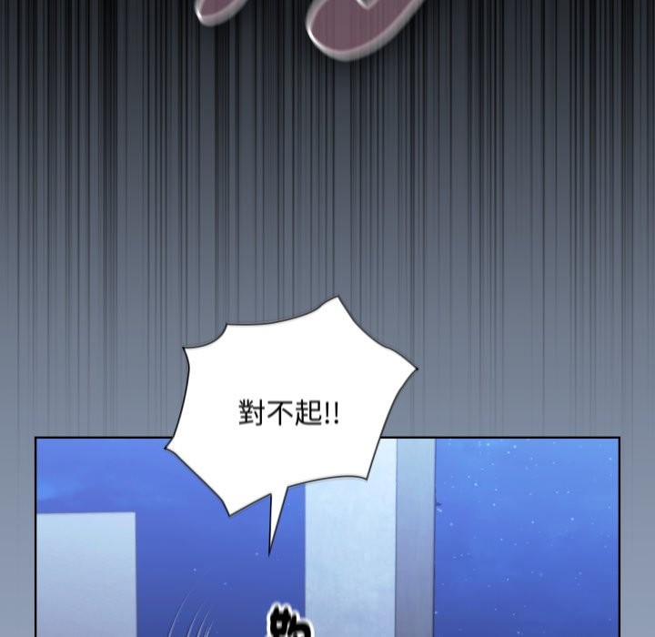 扑通扑通终极密码第2话