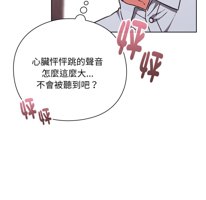 扑通扑通终极密码第2话