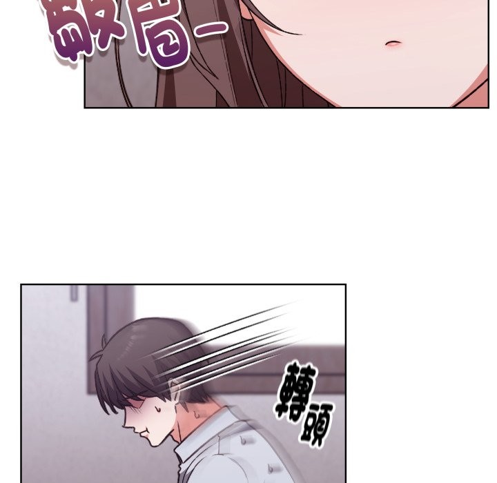 扑通扑通终极密码第2话