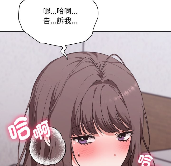 扑通扑通终极密码第2话