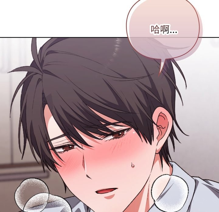 扑通扑通终极密码第2话