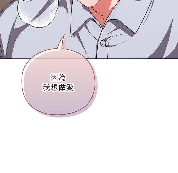 扑通扑通终极密码第2话