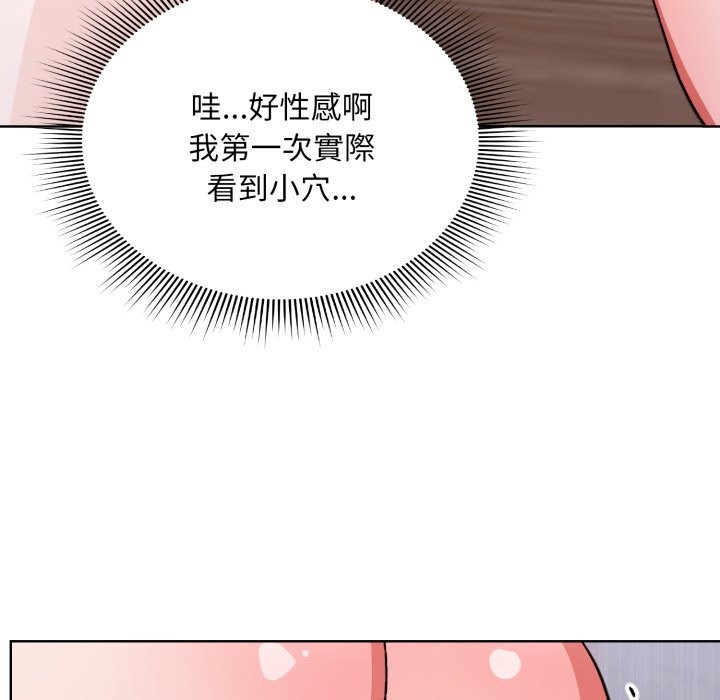 扑通扑通终极密码第2话