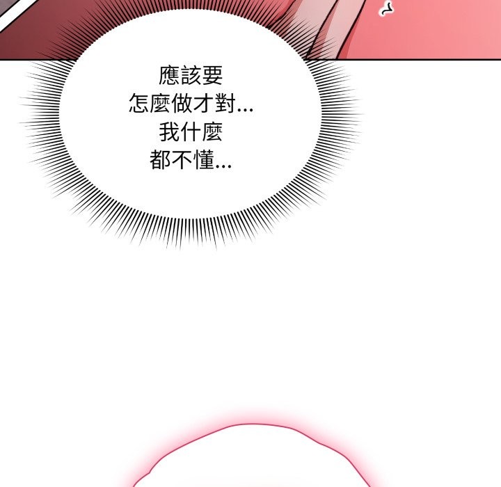 扑通扑通终极密码第2话