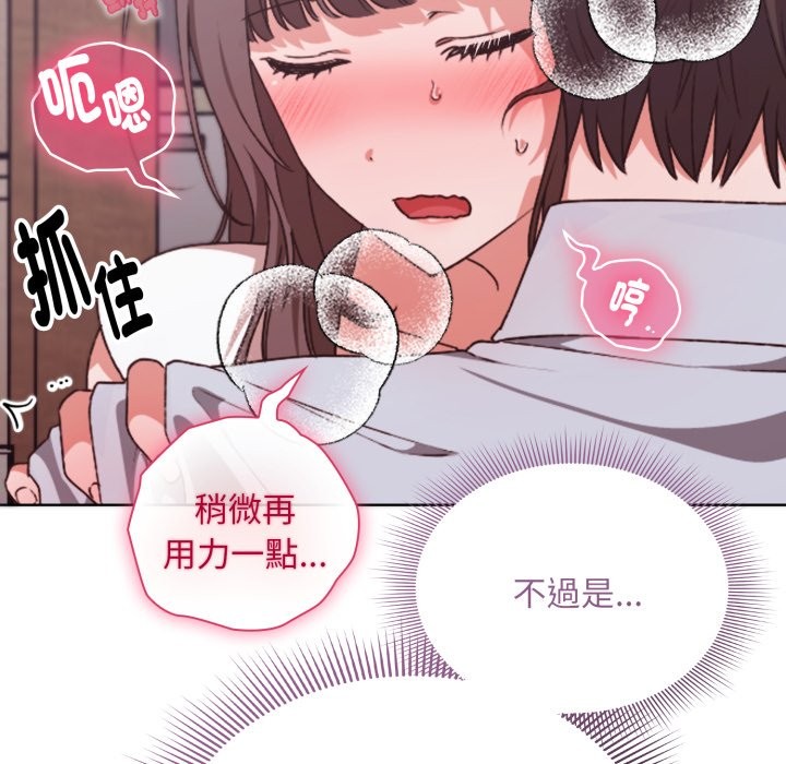 扑通扑通终极密码第2话