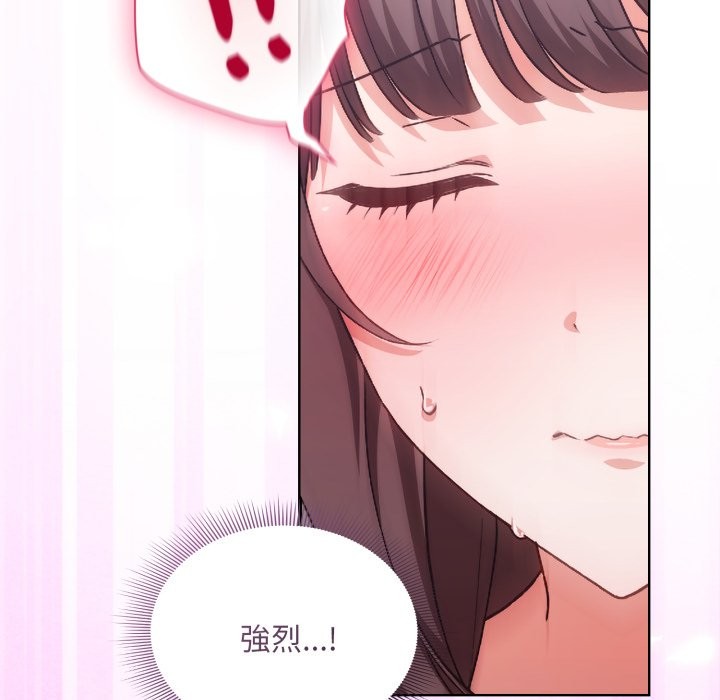 扑通扑通终极密码第2话