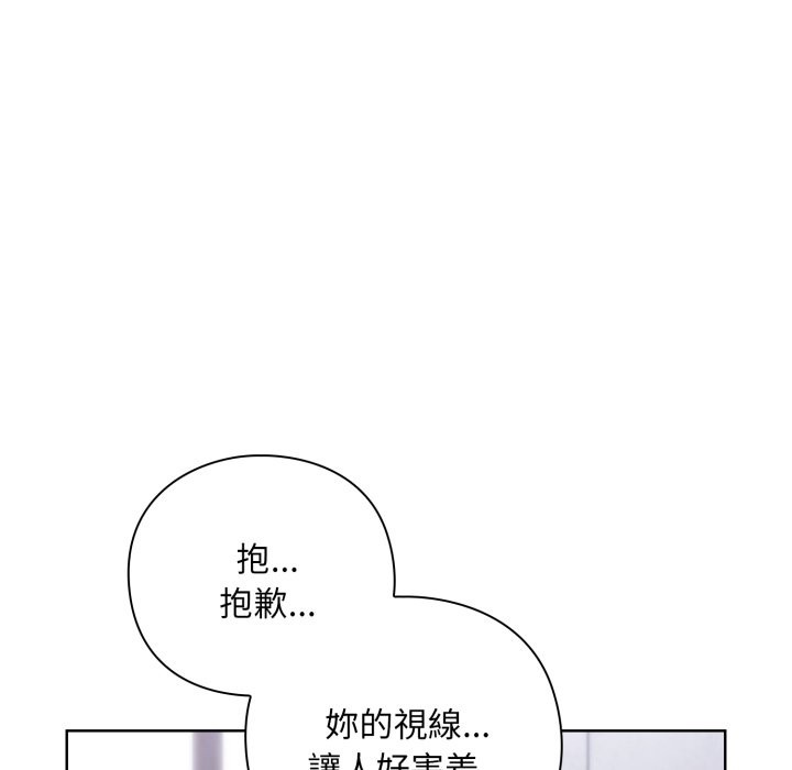 扑通扑通终极密码第2话