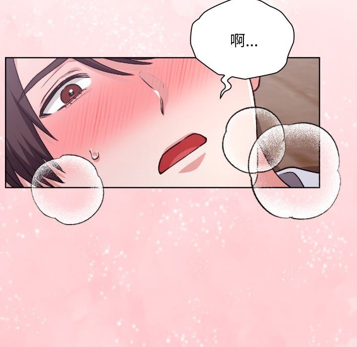 扑通扑通终极密码第2话