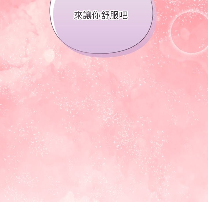 扑通扑通终极密码第3话