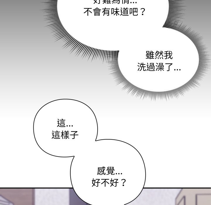 扑通扑通终极密码第3话