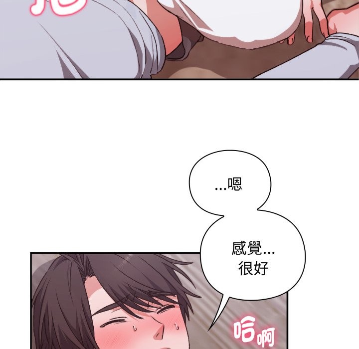 扑通扑通终极密码第3话