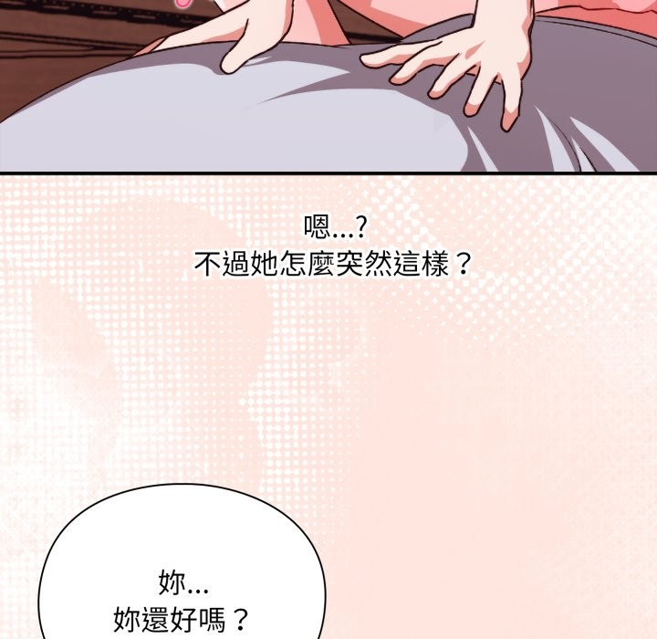 扑通扑通终极密码第3话