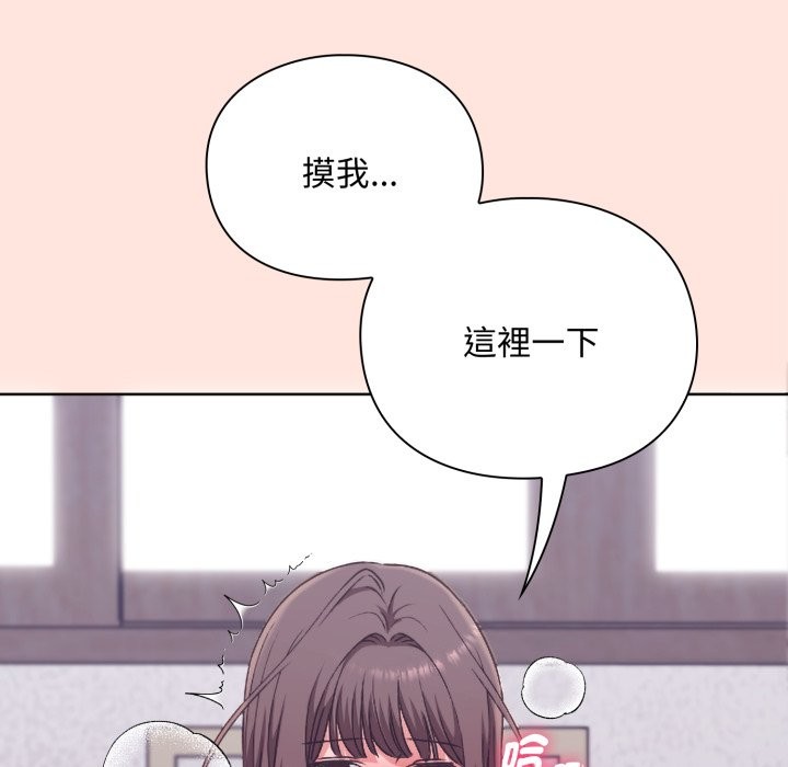 扑通扑通终极密码第3话