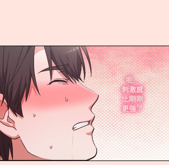 扑通扑通终极密码第3话