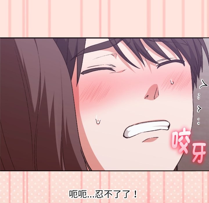 扑通扑通终极密码第3话