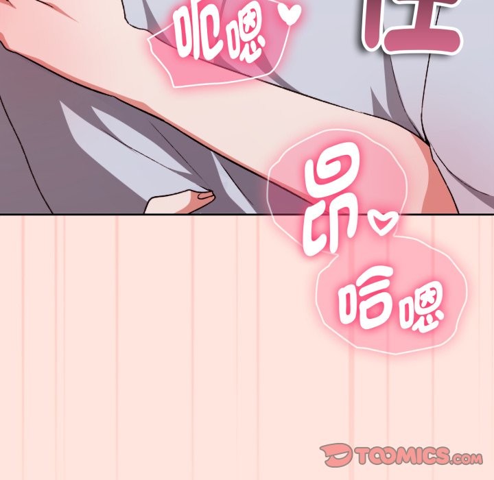 扑通扑通终极密码第3话