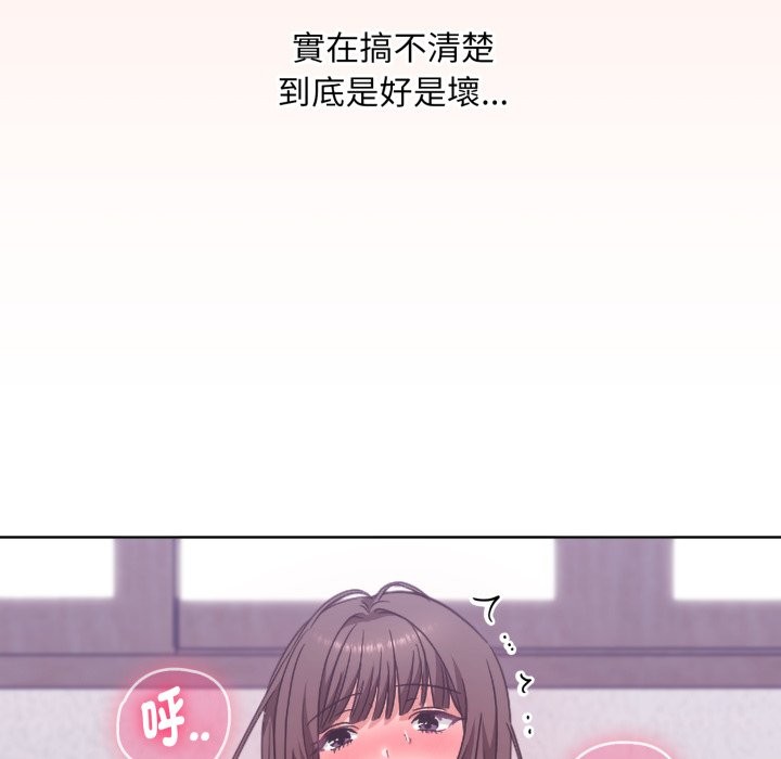 扑通扑通终极密码第3话