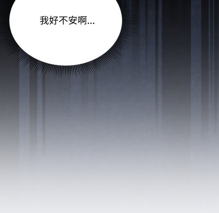 扑通扑通终极密码第3话