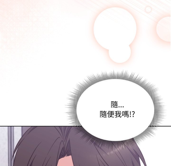 扑通扑通终极密码第3话