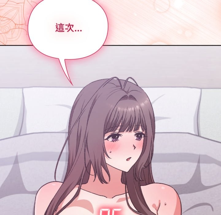 扑通扑通终极密码第3话