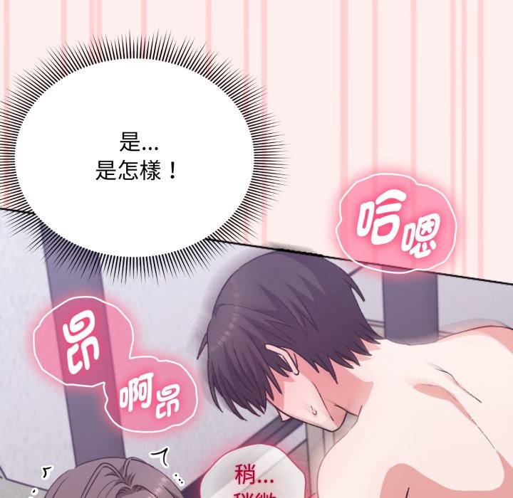 扑通扑通终极密码第3话