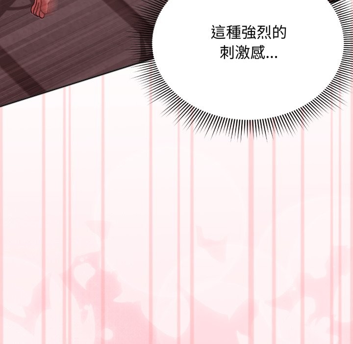 扑通扑通终极密码第4话