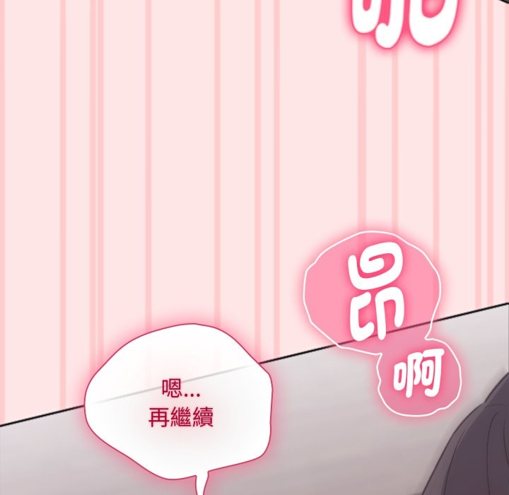 扑通扑通终极密码第4话