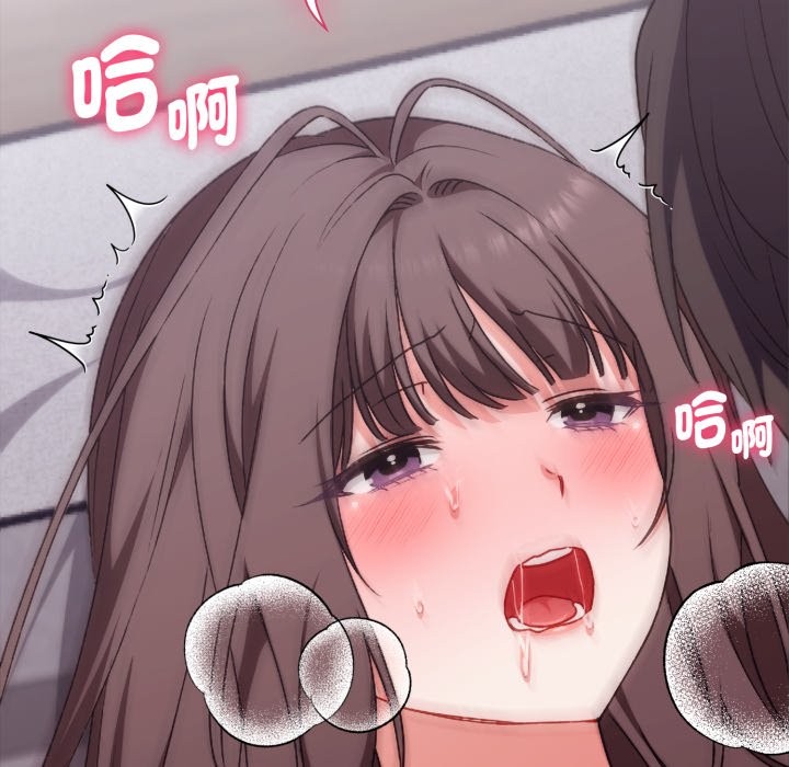 扑通扑通终极密码第4话