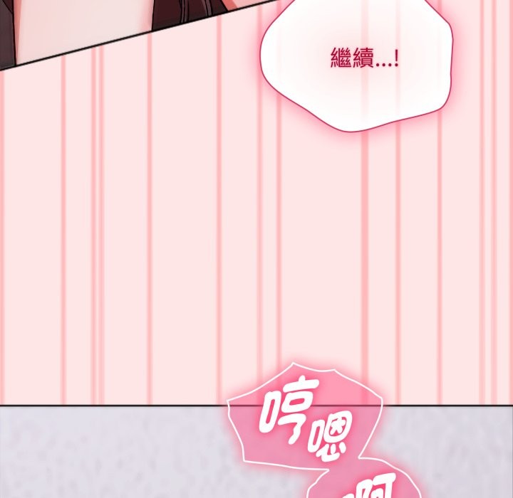 扑通扑通终极密码第4话