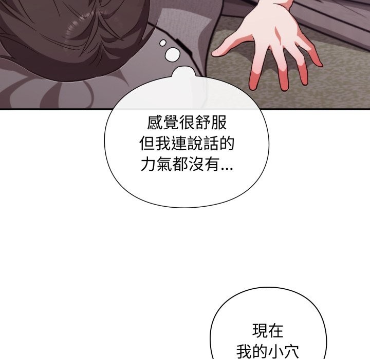 扑通扑通终极密码第4话