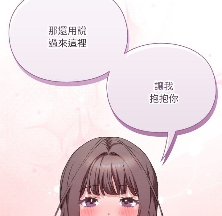 扑通扑通终极密码第4话