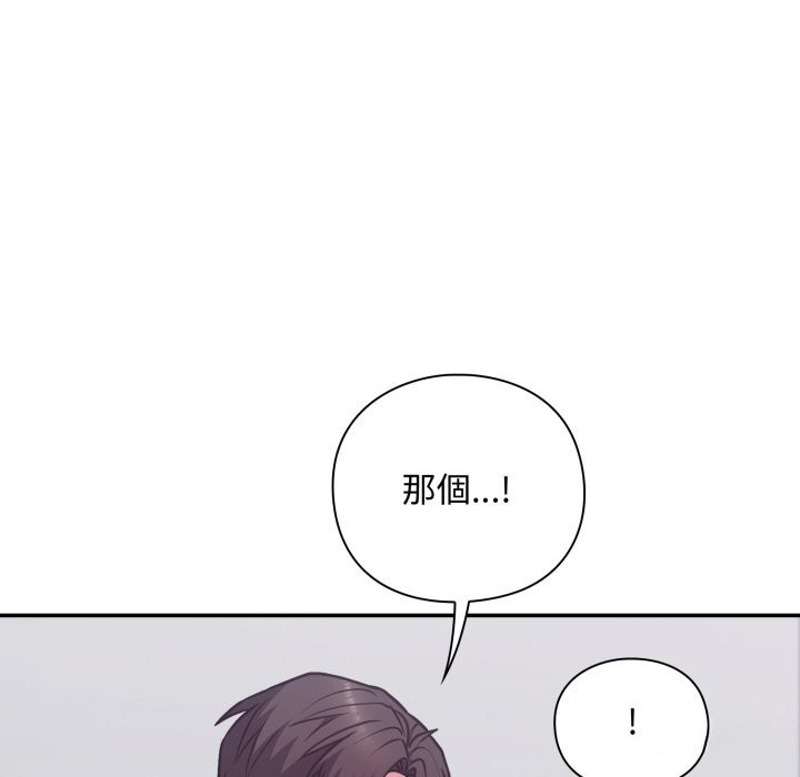 扑通扑通终极密码第5话