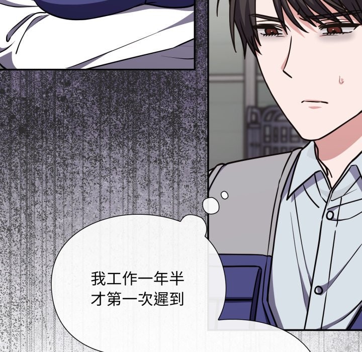 扑通扑通终极密码第5话