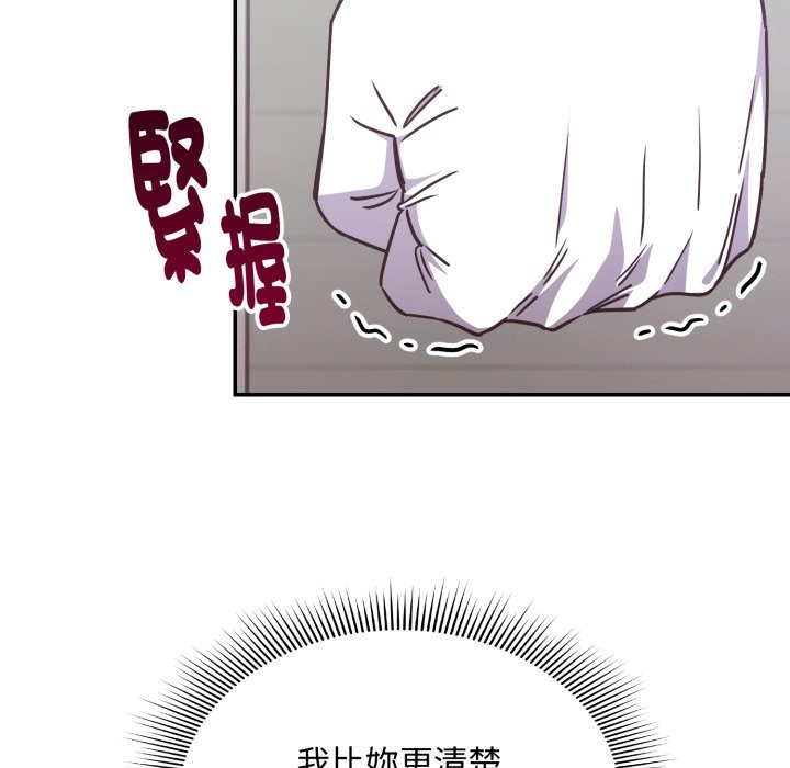 扑通扑通终极密码第5话