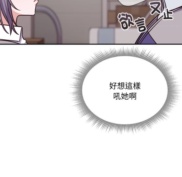 扑通扑通终极密码第5话