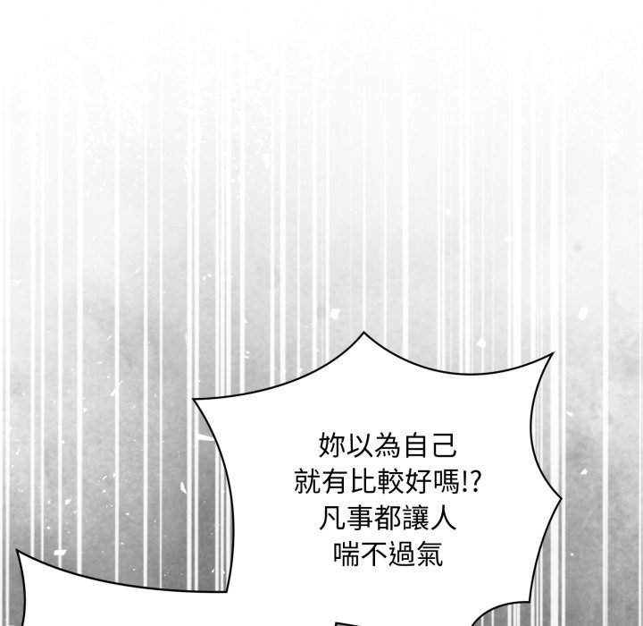 扑通扑通终极密码第5话