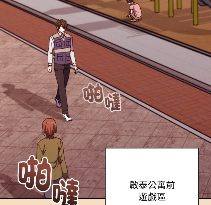 扑通扑通终极密码第5话