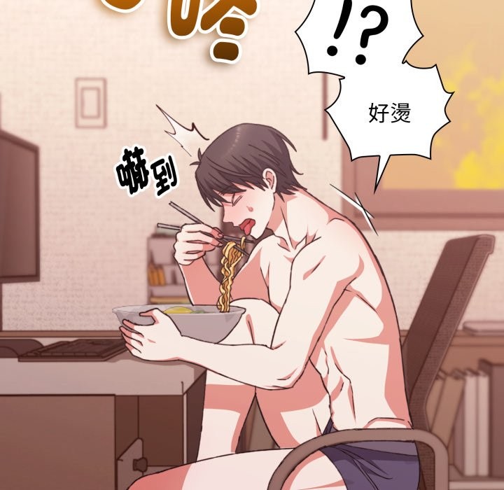 扑通扑通终极密码第5话