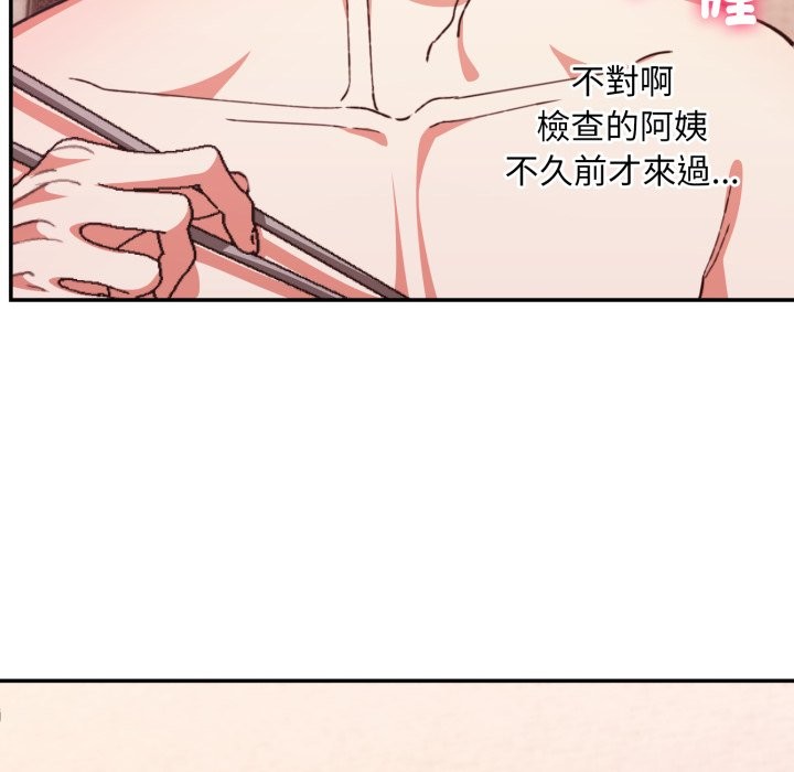 扑通扑通终极密码第5话