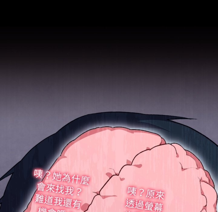 扑通扑通终极密码第5话