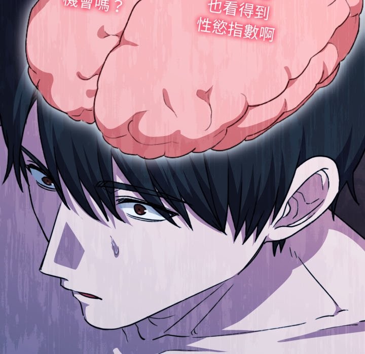 扑通扑通终极密码第5话